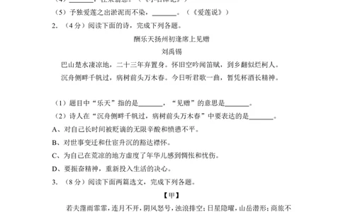 上海市奉贤区2015届九年级上学期期末（一模）质量监控语文试题及答案（word解析版）_0122026上海中考一模二模真题试卷_2025-2012年_1.上海中考语文一模二模（14-24）_一模