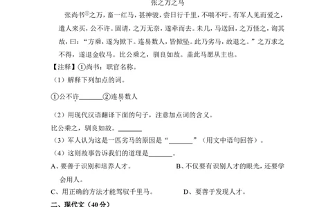 上海市奉贤区2015届九年级上学期期末（一模）质量监控语文试题及答案（word解析版）_0122026上海中考一模二模真题试卷_2025-2012年_1.上海中考语文一模二模（14-24）_一模