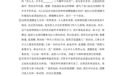 上海市奉贤区2015届九年级上学期期末（一模）质量监控语文试题及答案（word解析版）_0122026上海中考一模二模真题试卷_2025-2012年_1.上海中考语文一模二模（14-24）_一模