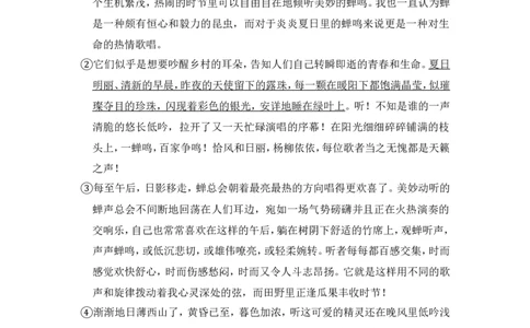 上海市奉贤区2015届九年级上学期期末（一模）质量监控语文试题及答案（word解析版）_0122026上海中考一模二模真题试卷_2025-2012年_1.上海中考语文一模二模（14-24）_一模