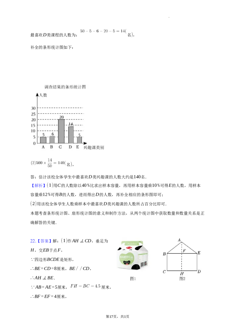 2023年上海市宝山区中考数学二模试卷_0122026上海中考一模二模真题试卷_2025-2012年_2.上海中考数学一模二模（12-24）_二模_2023年上海市中考数学二模试卷（16区）