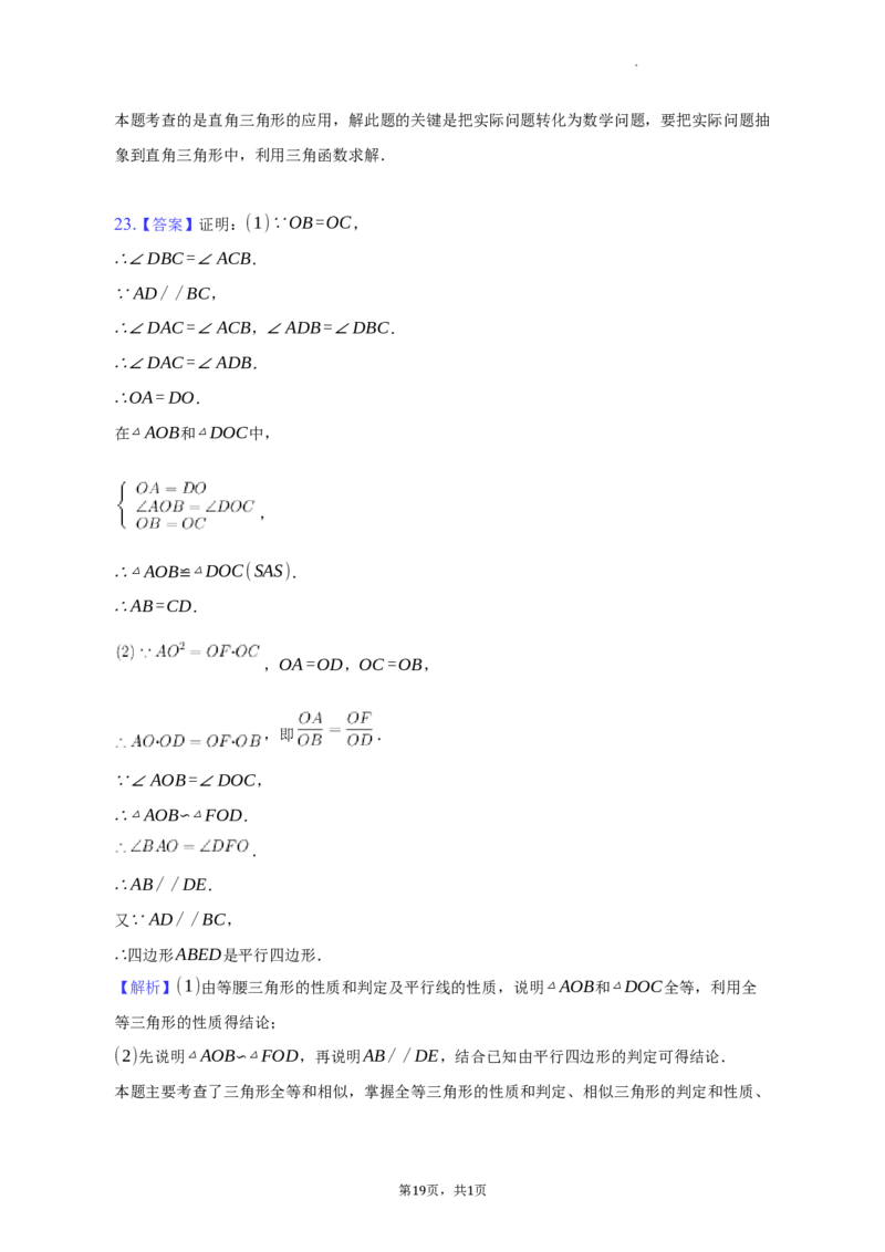 2023年上海市宝山区中考数学二模试卷_0122026上海中考一模二模真题试卷_2025-2012年_2.上海中考数学一模二模（12-24）_二模_2023年上海市中考数学二模试卷（16区）