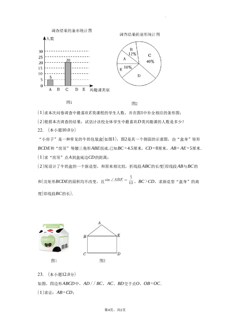2023年上海市宝山区中考数学二模试卷_0122026上海中考一模二模真题试卷_2025-2012年_2.上海中考数学一模二模（12-24）_二模_2023年上海市中考数学二模试卷（16区）