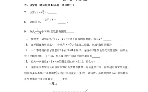 2023年上海市宝山区中考数学二模试卷_0122026上海中考一模二模真题试卷_2025-2012年_2.上海中考数学一模二模（12-24）_二模_2023年上海市中考数学二模试卷（16区）