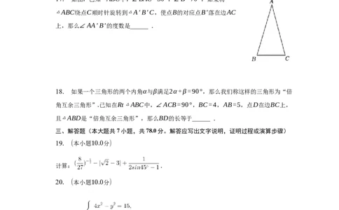 2023年上海市宝山区中考数学二模试卷_0122026上海中考一模二模真题试卷_2025-2012年_2.上海中考数学一模二模（12-24）_二模_2023年上海市中考数学二模试卷（16区）