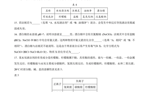 2026届长宁区中考化学二模含答案_0122026上海中考一模二模真题试卷_2026上海二模更新中1_长宁