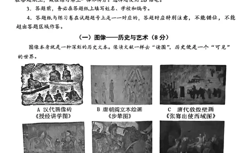 2026届松江区初三二模历史试卷_0122026上海中考一模二模真题试卷_2026上海二模更新中1_松江