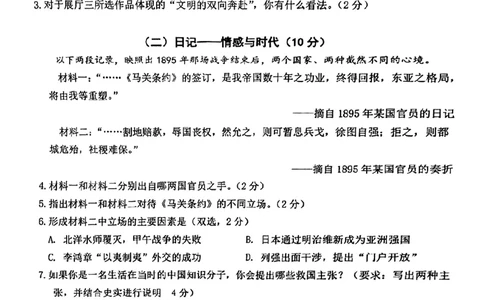 2026届松江区初三二模历史试卷_0122026上海中考一模二模真题试卷_2026上海二模更新中1_松江