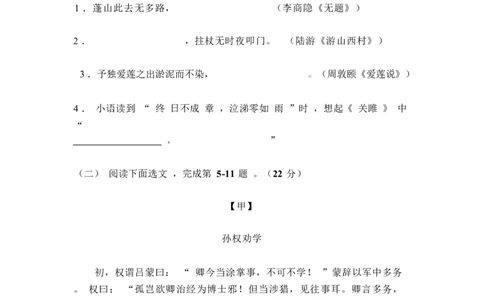 2024杨浦区语文一模试卷_0122026上海中考一模二模真题试卷_2025-2012年_1.上海中考语文一模二模（14-24）_一模_2024年上海市中考语文一模试卷（16份）_2024年上海市杨浦区中考一模语文试卷