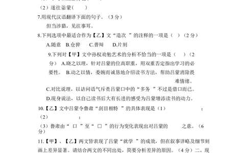 2024杨浦区语文一模试卷_0122026上海中考一模二模真题试卷_2025-2012年_1.上海中考语文一模二模（14-24）_一模_2024年上海市中考语文一模试卷（16份）_2024年上海市杨浦区中考一模语文试卷