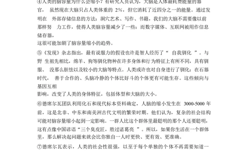 2024杨浦区语文一模试卷_0122026上海中考一模二模真题试卷_2025-2012年_1.上海中考语文一模二模（14-24）_一模_2024年上海市中考语文一模试卷（16份）_2024年上海市杨浦区中考一模语文试卷