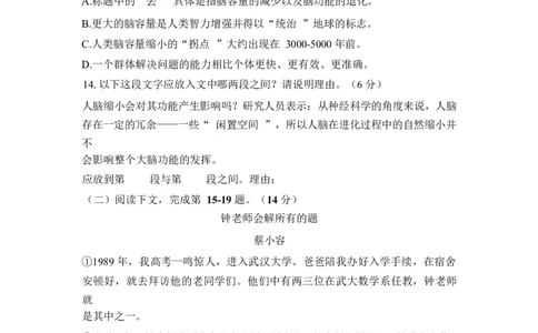 2024杨浦区语文一模试卷_0122026上海中考一模二模真题试卷_2025-2012年_1.上海中考语文一模二模（14-24）_一模_2024年上海市中考语文一模试卷（16份）_2024年上海市杨浦区中考一模语文试卷