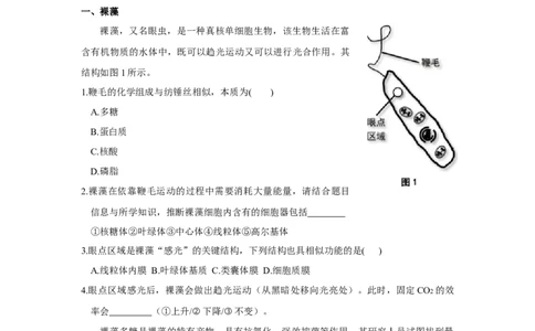 上海市徐汇区2023届高三二模生物试题_0122026上海中考一模二模真题试卷_2026年上海一模_上海1500初中高中试卷_高中_高三_模拟卷_生物_上海市徐汇区2023届高三二模生物试题