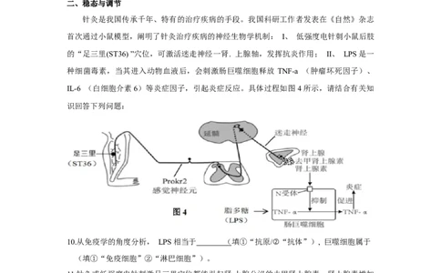 上海市徐汇区2023届高三二模生物试题_0122026上海中考一模二模真题试卷_2026年上海一模_上海1500初中高中试卷_高中_高三_模拟卷_生物_上海市徐汇区2023届高三二模生物试题