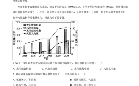 四川省成都外国语学校2025-2026学年高一上学期12月月考地理试题Word版含解析_2026年01月高一试卷_260112四川省成都外国语学校2025-2026学年高一上学期12月月考（全）