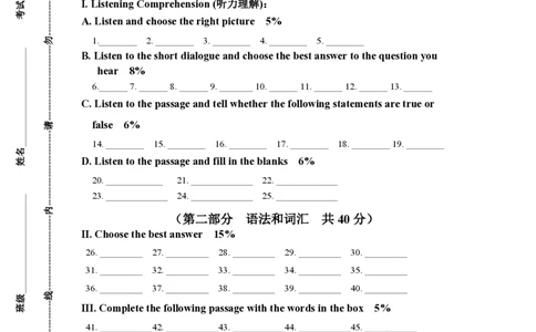 2022学年第二学期7年级英语期末考试答题纸_0122026上海中考一模二模真题试卷_2026年上海一模_上海1500初中高中试卷_初中_七年级_下学期_3：期末