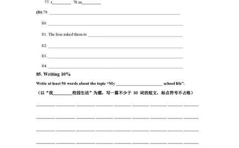 2022学年第二学期7年级英语期末考试答题纸_0122026上海中考一模二模真题试卷_2026年上海一模_上海1500初中高中试卷_初中_七年级_下学期_3：期末