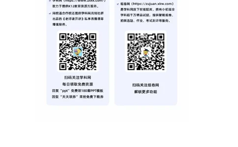 2022学年第二学期7年级英语期末考试答题纸_0122026上海中考一模二模真题试卷_2026年上海一模_上海1500初中高中试卷_初中_七年级_下学期_3：期末