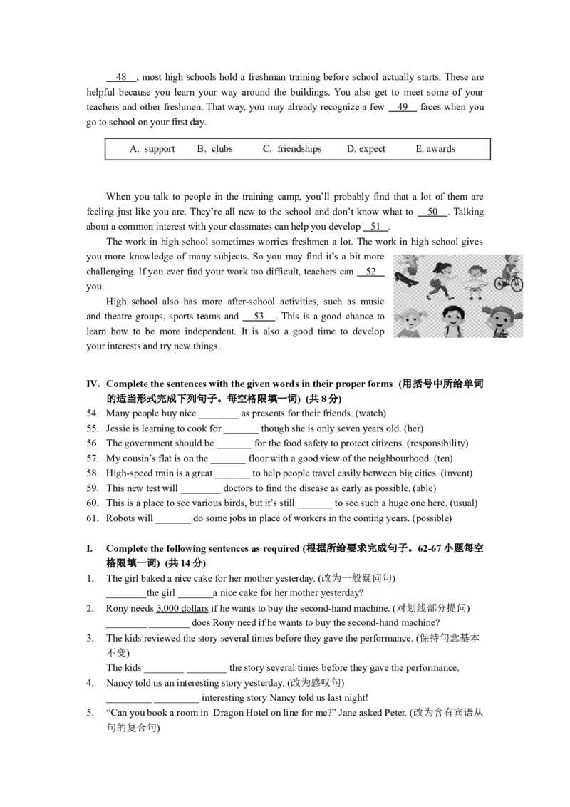 上海市普陀区2018届九年级4月质量调研（二模）英语试题及答案（word版）_0122026上海中考一模二模真题试卷_2025-2012年_3.上海中考英语一模二模（12-24）_二模（12年无音频）