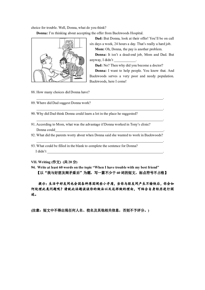 上海市普陀区2018届九年级4月质量调研（二模）英语试题及答案（word版）_0122026上海中考一模二模真题试卷_2025-2012年_3.上海中考英语一模二模（12-24）_二模（12年无音频）