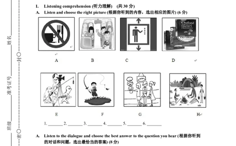 上海市普陀区2018届九年级4月质量调研（二模）英语试题及答案（word版）_0122026上海中考一模二模真题试卷_2025-2012年_3.上海中考英语一模二模（12-24）_二模（12年无音频）