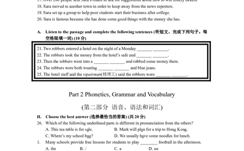上海市普陀区2018届九年级4月质量调研（二模）英语试题及答案（word版）_0122026上海中考一模二模真题试卷_2025-2012年_3.上海中考英语一模二模（12-24）_二模（12年无音频）
