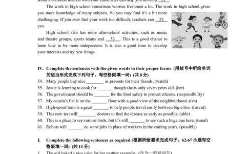 上海市普陀区2018届九年级4月质量调研（二模）英语试题及答案（word版）_0122026上海中考一模二模真题试卷_2025-2012年_3.上海中考英语一模二模（12-24）_二模（12年无音频）