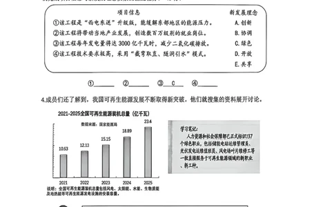 2026届松江区初三二模道法试卷_0122026上海中考一模二模真题试卷_2026上海二模更新中1_松江