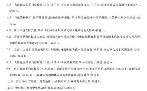 地理答案_2025年10月高一试卷_251023浙江省强基联盟2025-2026学年高一上学期10月联考B卷（全）_浙江省强基联盟2025-2026学年高一上学期10月联考B卷地理PDF版含解析