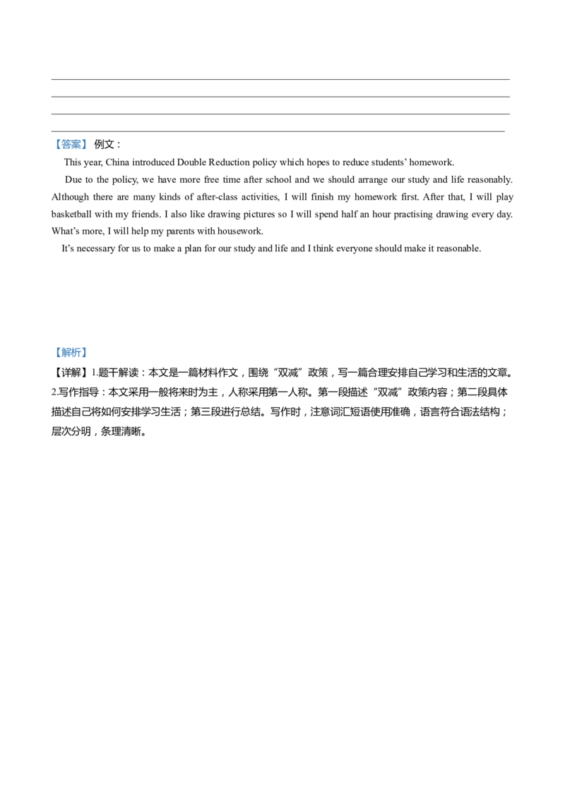 上海市松江区2022届九年级上学期期末（一模）质量监控英语试卷（Word解析版）_0122026上海中考一模二模真题试卷_2025-2012年_3.上海中考英语一模二模（12-24）_一模_1试卷word版