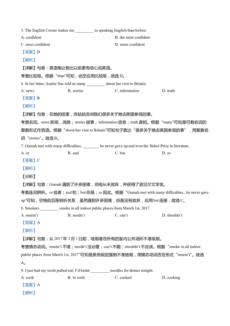 上海市松江区2022届九年级上学期期末（一模）质量监控英语试卷（Word解析版）_0122026上海中考一模二模真题试卷_2025-2012年_3.上海中考英语一模二模（12-24）_一模_1试卷word版