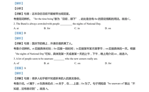 上海市松江区2022届九年级上学期期末（一模）质量监控英语试卷（Word解析版）_0122026上海中考一模二模真题试卷_2025-2012年_3.上海中考英语一模二模（12-24）_一模_1试卷word版