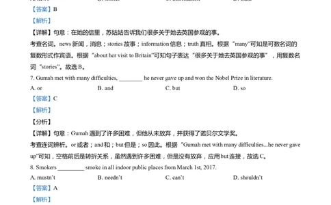 上海市松江区2022届九年级上学期期末（一模）质量监控英语试卷（Word解析版）_0122026上海中考一模二模真题试卷_2025-2012年_3.上海中考英语一模二模（12-24）_一模_1试卷word版