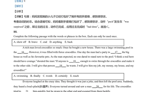 上海市松江区2022届九年级上学期期末（一模）质量监控英语试卷（Word解析版）_0122026上海中考一模二模真题试卷_2025-2012年_3.上海中考英语一模二模（12-24）_一模_1试卷word版