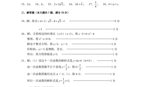 2022年上海市宝山二模数学评分参考_0122026上海中考一模二模真题试卷_2025-2012年_2.上海中考数学一模二模（12-24）_二模_2022年上海市中考数学二模试卷（16份）