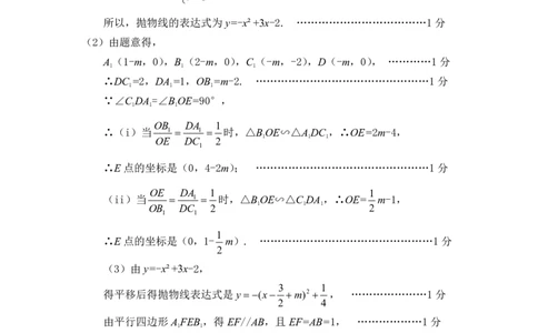 2022年上海市宝山二模数学评分参考_0122026上海中考一模二模真题试卷_2025-2012年_2.上海中考数学一模二模（12-24）_二模_2022年上海市中考数学二模试卷（16份）