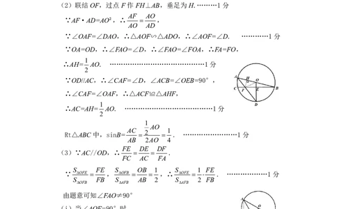 2022年上海市宝山二模数学评分参考_0122026上海中考一模二模真题试卷_2025-2012年_2.上海中考数学一模二模（12-24）_二模_2022年上海市中考数学二模试卷（16份）