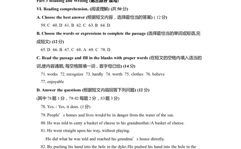 上海市宝山区2022届九年级6月质量调研（二模）英语答案_0122026上海中考一模二模真题试卷_2025-2012年_3.上海中考英语一模二模（12-24）_二模（12年无音频）