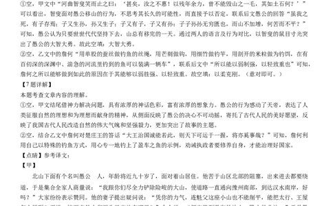 2023年上海市浦东新区九年级上学期期末（中考一模）语文试卷（解析版）_0122026上海中考一模二模真题试卷_2025-2012年_1.上海中考语文一模二模（14-24）_一模_浦东----Word原卷版+解析版