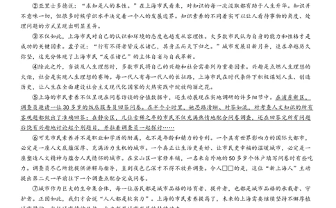 2023年上海市浦东新区九年级上学期期末（中考一模）语文试卷（解析版）_0122026上海中考一模二模真题试卷_2025-2012年_1.上海中考语文一模二模（14-24）_一模_浦东----Word原卷版+解析版