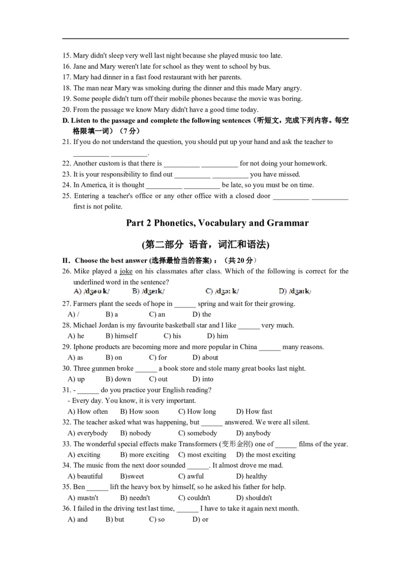 上海市闵行区2015届九年级上学期期末（一模）质量监控英语试题及答案（word版）_0122026上海中考一模二模真题试卷_2025-2012年_3.上海中考英语一模二模（12-24）_一模