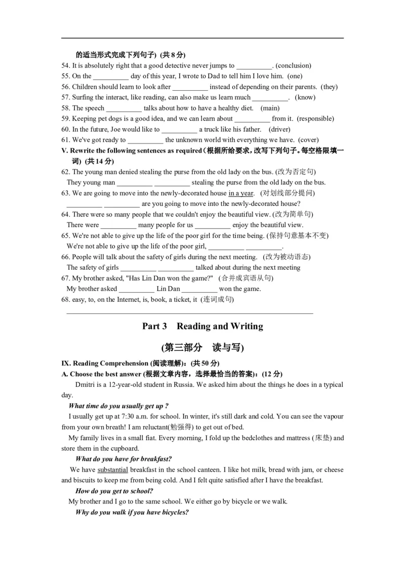 上海市闵行区2015届九年级上学期期末（一模）质量监控英语试题及答案（word版）_0122026上海中考一模二模真题试卷_2025-2012年_3.上海中考英语一模二模（12-24）_一模