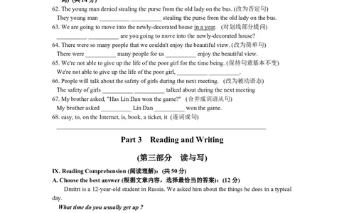上海市闵行区2015届九年级上学期期末（一模）质量监控英语试题及答案（word版）_0122026上海中考一模二模真题试卷_2025-2012年_3.上海中考英语一模二模（12-24）_一模