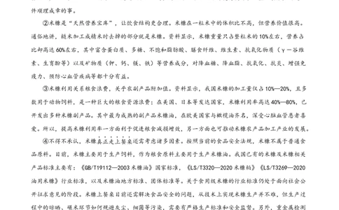 2023年上海市崇明区中考二模语文试题（原卷版）_0122026上海中考一模二模真题试卷_2025-2012年_1.上海中考语文一模二模（14-24）_二模_2023年上海市中考语文二模试卷（16份）_2023二模试卷