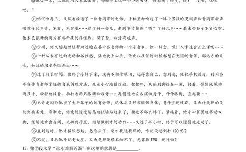 2023年上海市崇明区中考二模语文试题（原卷版）_0122026上海中考一模二模真题试卷_2025-2012年_1.上海中考语文一模二模（14-24）_二模_2023年上海市中考语文二模试卷（16份）_2023二模试卷
