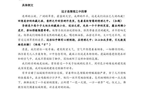 2023年上海嘉定区语文中考一模作文解析及范文：这才是一件的事_0122026上海中考一模二模真题试卷_2025-2012年_1.上海中考语文一模二模（14-24）_一模_嘉定----Word原卷版+解析版