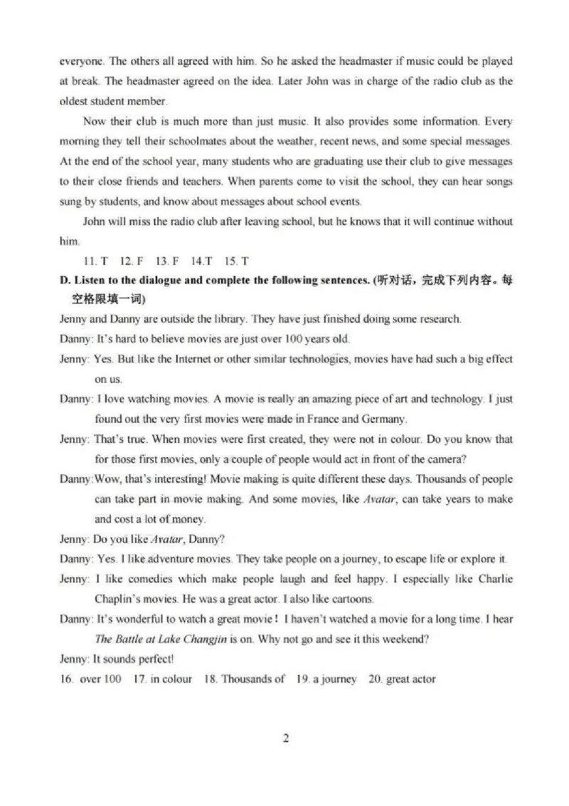 2022年上海市静安区中考英语学业水平模拟考试（6月）_0122026上海中考一模二模真题试卷_2025-2012年_3.上海中考英语一模二模（12-24）_二模（12年无音频）
