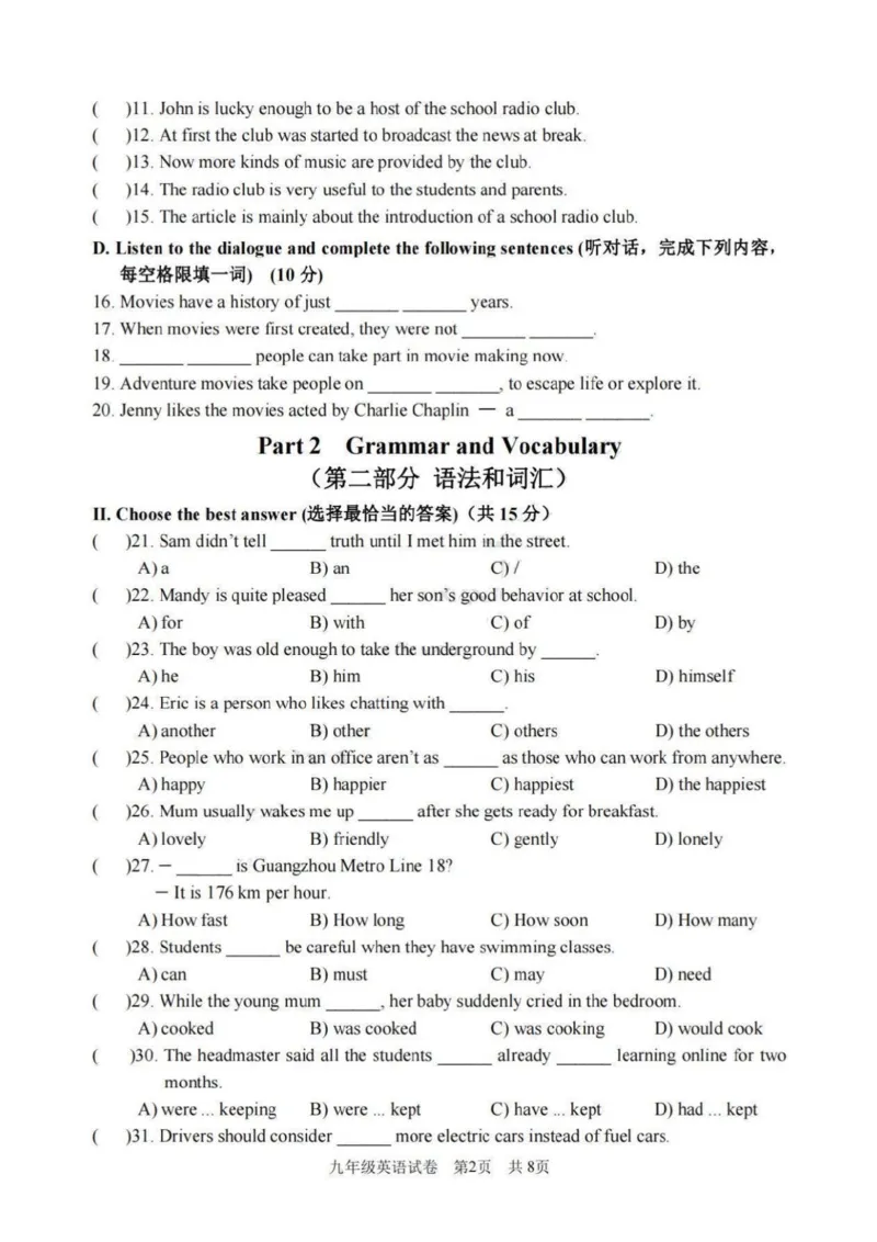 2022年上海市静安区中考英语学业水平模拟考试（6月）_0122026上海中考一模二模真题试卷_2025-2012年_3.上海中考英语一模二模（12-24）_二模（12年无音频）