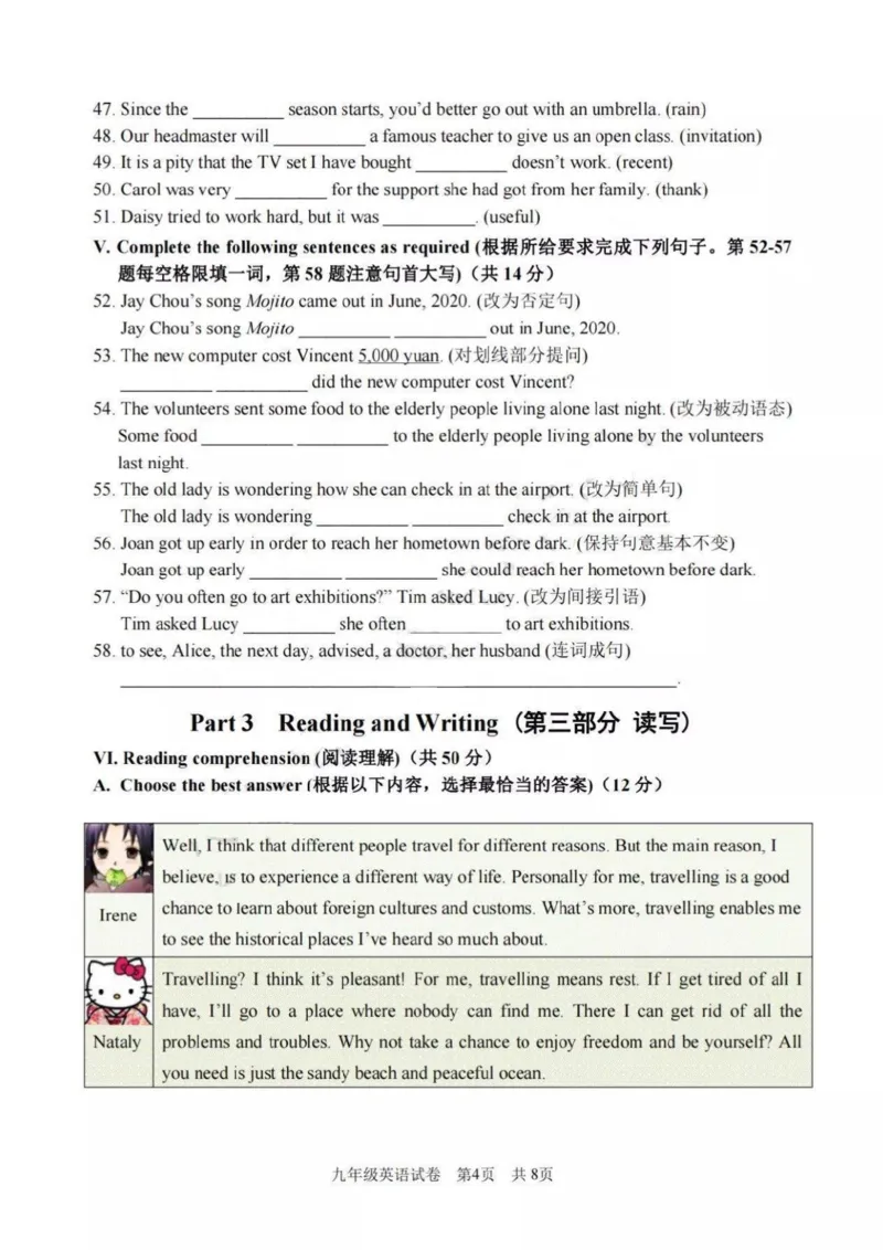 2022年上海市静安区中考英语学业水平模拟考试（6月）_0122026上海中考一模二模真题试卷_2025-2012年_3.上海中考英语一模二模（12-24）_二模（12年无音频）
