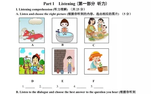2022年上海市静安区中考英语学业水平模拟考试（6月）_0122026上海中考一模二模真题试卷_2025-2012年_3.上海中考英语一模二模（12-24）_二模（12年无音频）